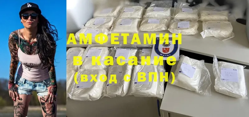 где купить наркоту  кракен зеркало  Amphetamine VHQ  Белорецк 