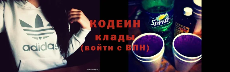 как найти закладки  мега онион  Codein Purple Drank  Белорецк 