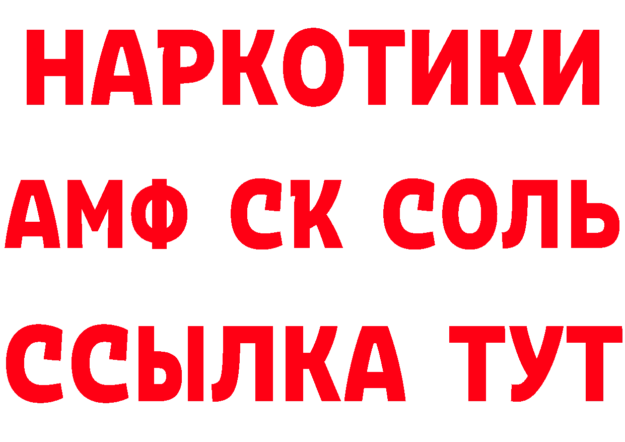 Кетамин VHQ зеркало это ОМГ ОМГ Белорецк